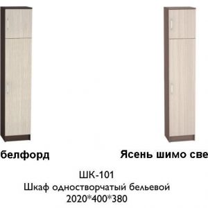 Шкаф одностворчатый "Машенька" ШК-101